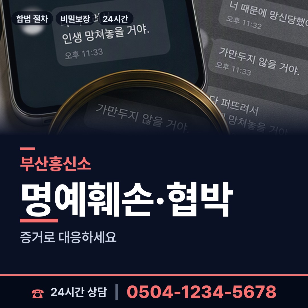 부산 연산제5동 내연관계조사 상담 안내