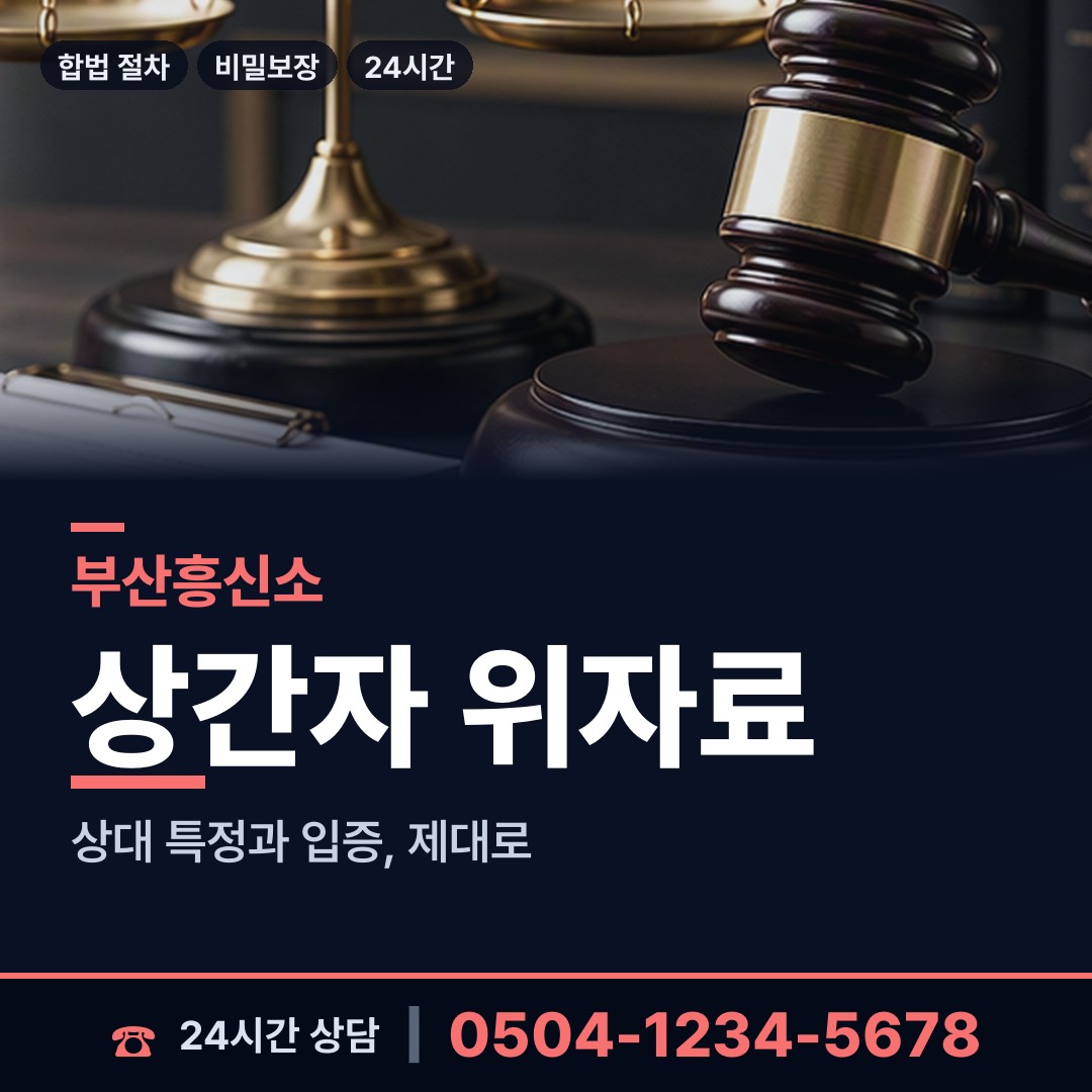 부산 연산제5동 사설탐정 상담 안내